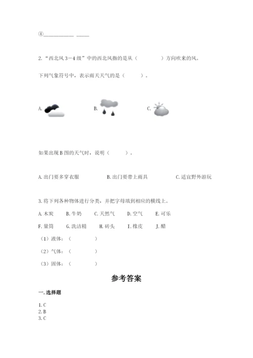 教科版小学三年级上册科学期末测试卷a4版.docx