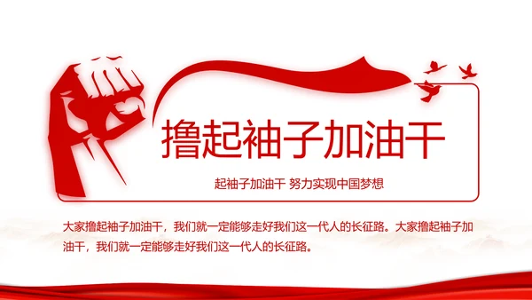 红色纪检监察干部培训党政通用动态PPT模板