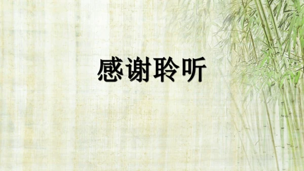 统编版语文六年级下册10古诗三首《马诗》《石灰吟》《竹石》课件