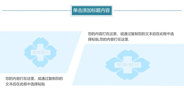 基因生物化学医疗医学DNA学术研究PPT