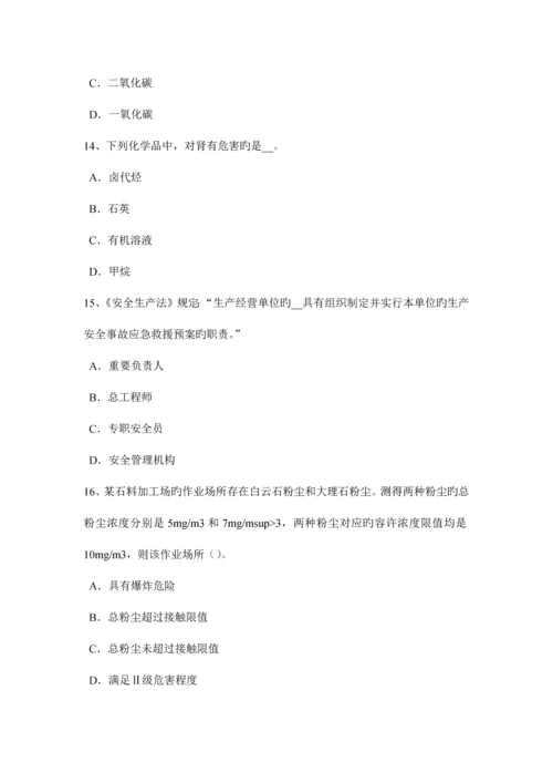 2023年宁夏省安全工程师安全生产混凝土灌筑的注意事项考试题.docx