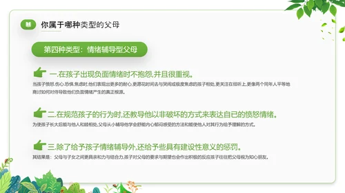 家庭教育才是真正的起跑线PPT模板