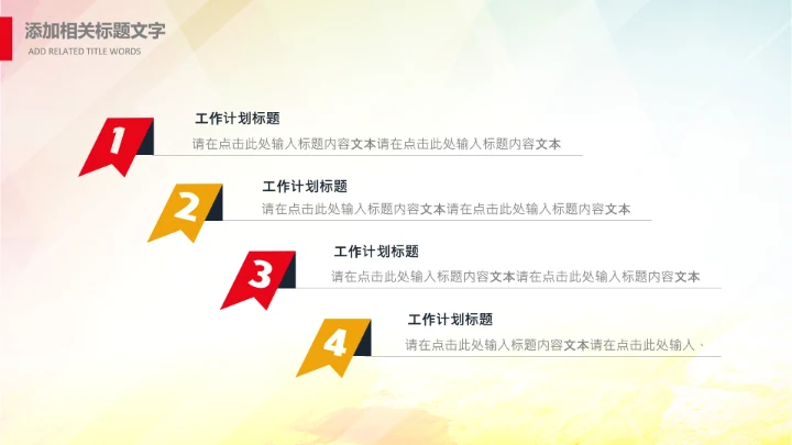 大学生校园辩论赛PPT模板演说演讲比赛