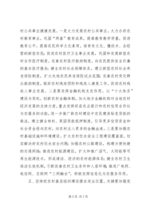 县新农村路径取向调研报告.docx