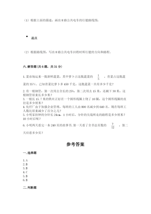 小学六年级数学上册期末卷及参考答案（精练）.docx