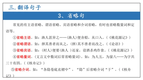 专题06文言文阅读（期末备考）-八年级语文下学期期末备考（统编版）课件