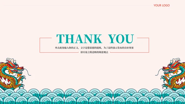 二月二龙抬头节日习俗文化通用PPT模板