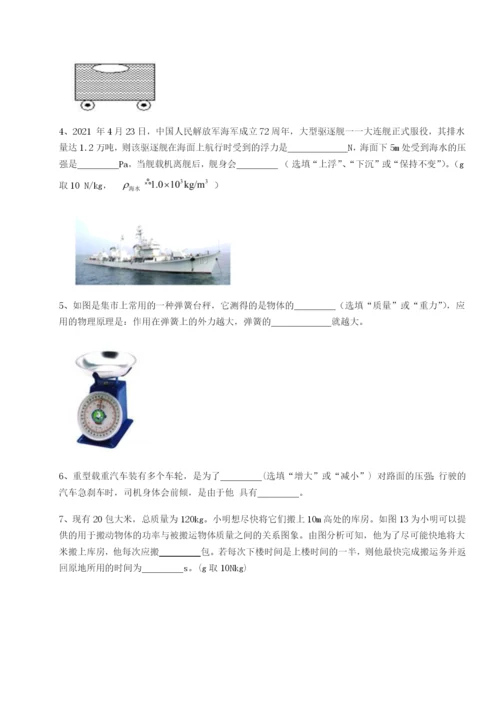 强化训练广东广州市第七中学物理八年级下册期末考试综合测评练习题（含答案详解）.docx