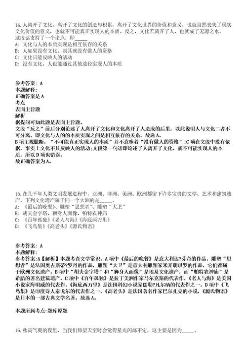 2021年03月广东清远市宏泰人力资源有限公司招聘1人冲刺卷第八期带答案解析