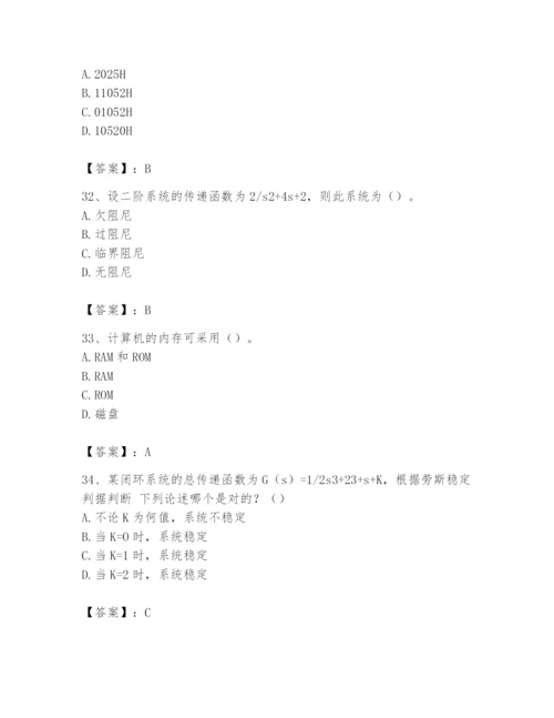 2024年国家电网招聘之自动控制类题库附完整答案（夺冠）.docx