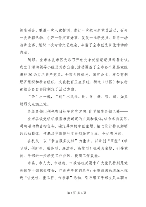 弘扬太行精神心得体会 (5).docx
