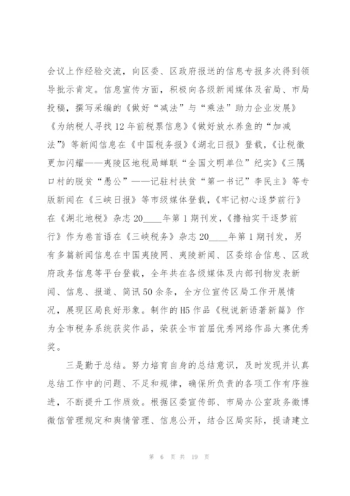 年度个人工作总结通用版.docx
