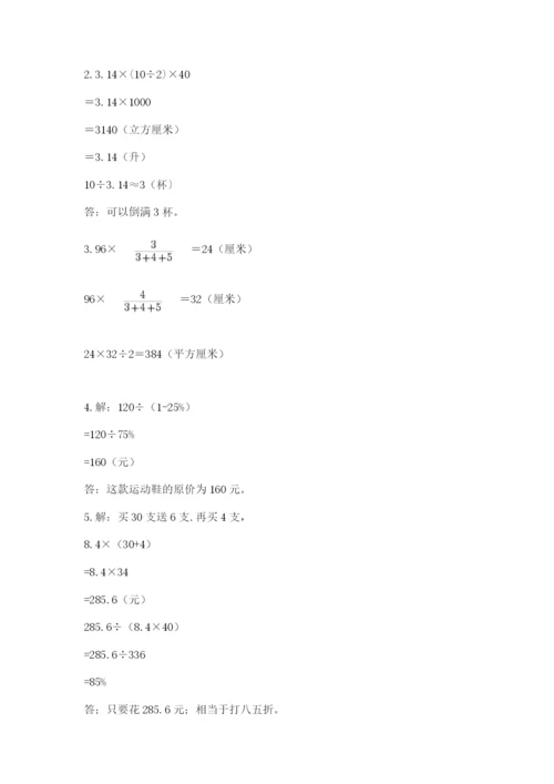 最新西师大版小升初数学模拟试卷含答案（考试直接用）.docx