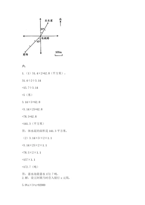 浙教版数学小升初模拟试卷附参考答案【达标题】.docx