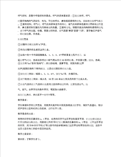 影视表演台词练习