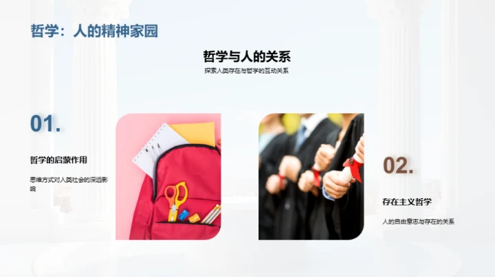 哲学的时代脉络