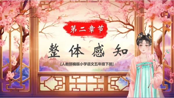 红楼春趣通用PPT模板