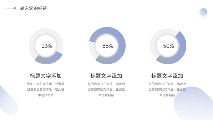 紫色极简主义简约论文答辩PPT模板