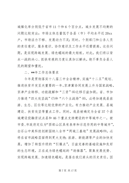 县政府年度工作报告 (6).docx