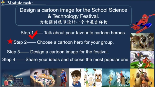外研版2023-2024学年八年级下册Module 5 Unit 2课件