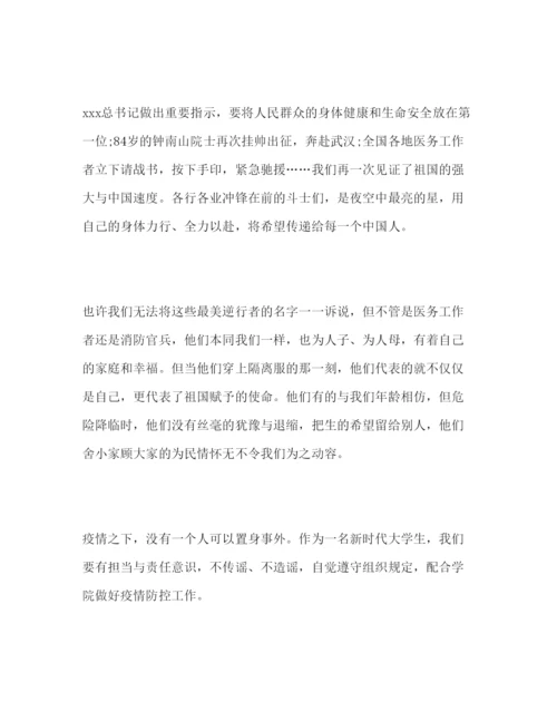 精编抗疫心得_抗击疫情心得体会范文6篇.docx