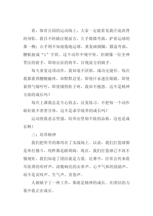 篮球课的磨炼作文.docx