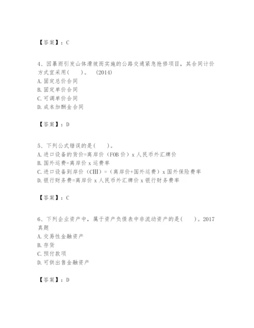 2024年一级建造师之一建建设工程经济题库附答案【满分必刷】.docx