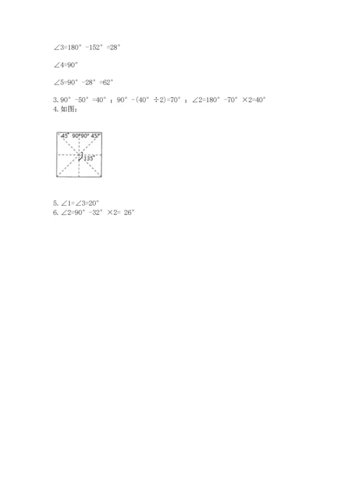 西师大版四年级上册数学第三单元 角 测试卷【word】.docx
