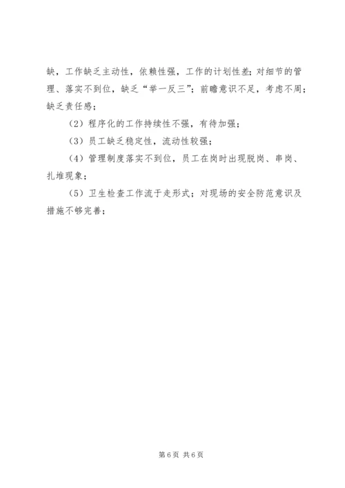 篇一：保洁部工作计划.docx