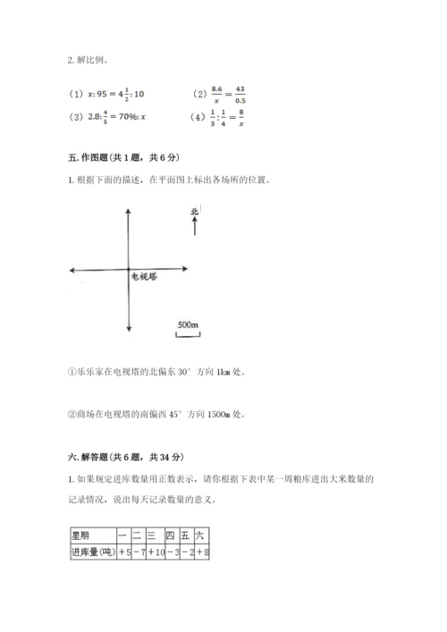 北师大版六年级下册数学期末测试卷可打印.docx