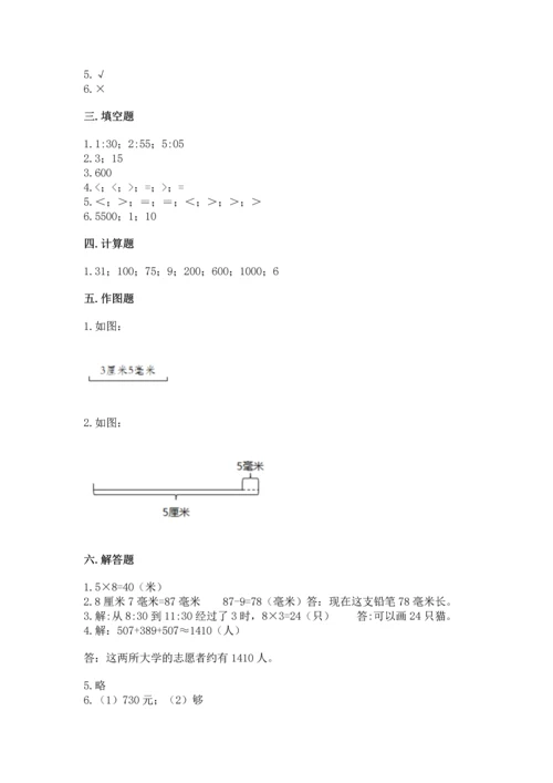 人教版三年级上册数学期中测试卷精品【典型题】.docx