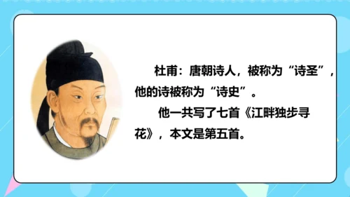 统编版五四制四年级语文下册同步精品课堂系列语文园地二（教学课件）