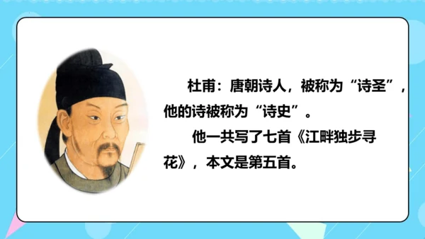 统编版五四制四年级语文下册同步精品课堂系列语文园地二（教学课件）