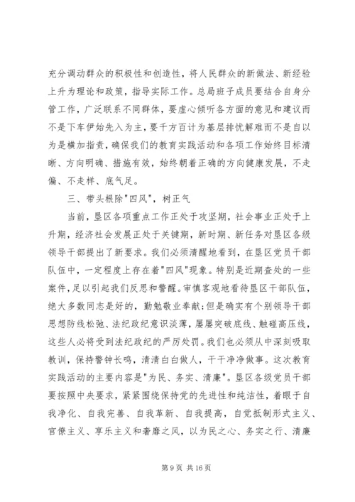 思想汇报：让群众参与学习实践活动.docx