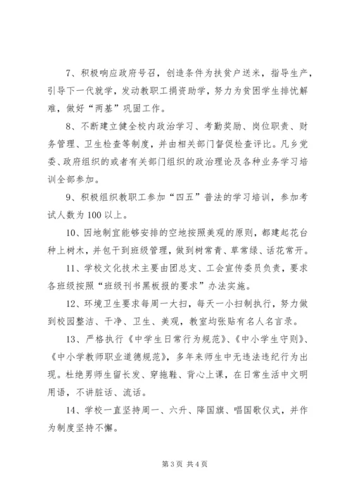 学校复查验收工作的情况报告.docx