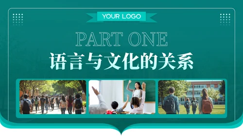 深青色学术风外语学习与国际视野PPT模板