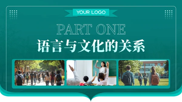 深青色学术风外语学习与国际视野PPT模板