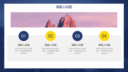 蓝黄简约实景现代感年终总结PPT模板
