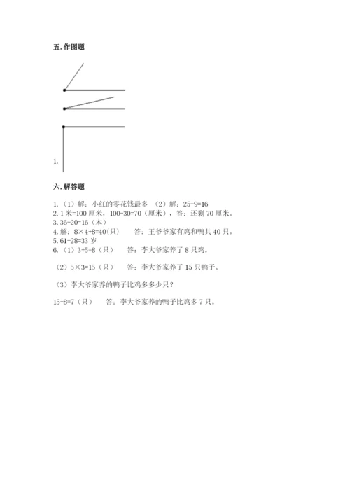 小学二年级上册数学期中测试卷【a卷】.docx
