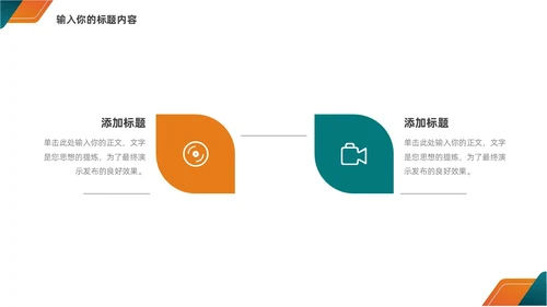 简约商务风工作总结汇报PPT模板