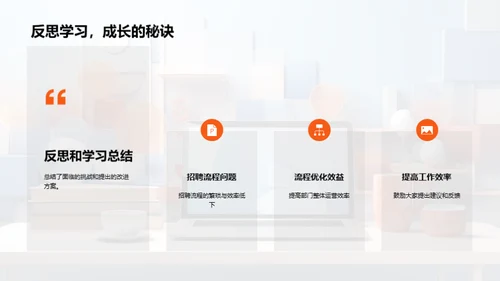 人资部门自我革新