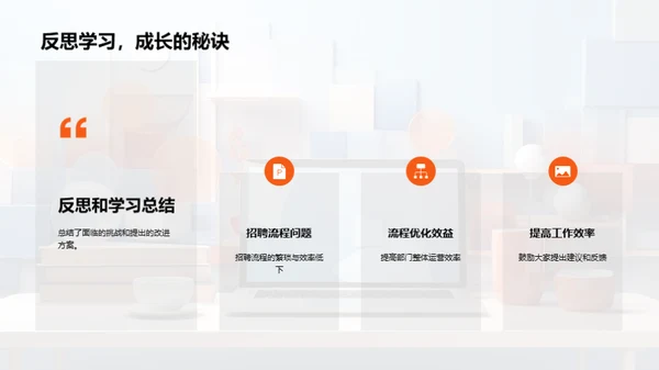 人资部门自我革新