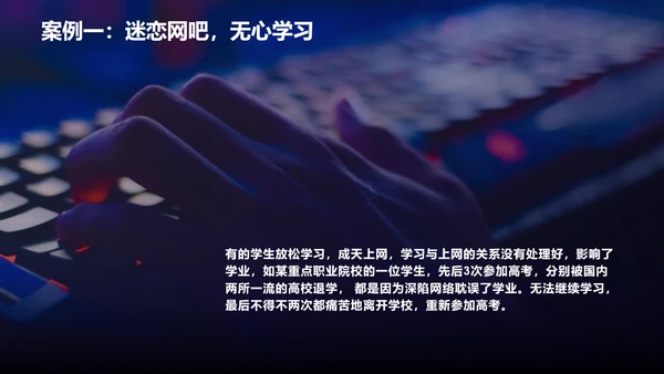 互联网信息安全病毒网络安全通用PPT模板