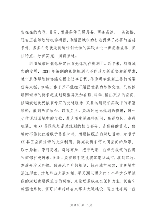 全县周边绿化和绿色通道建设工作情况精选五篇范文(2).docx