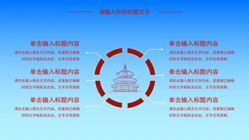 红蓝党政党建工作汇报PPT模板