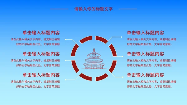 红蓝党政党建工作汇报PPT模板
