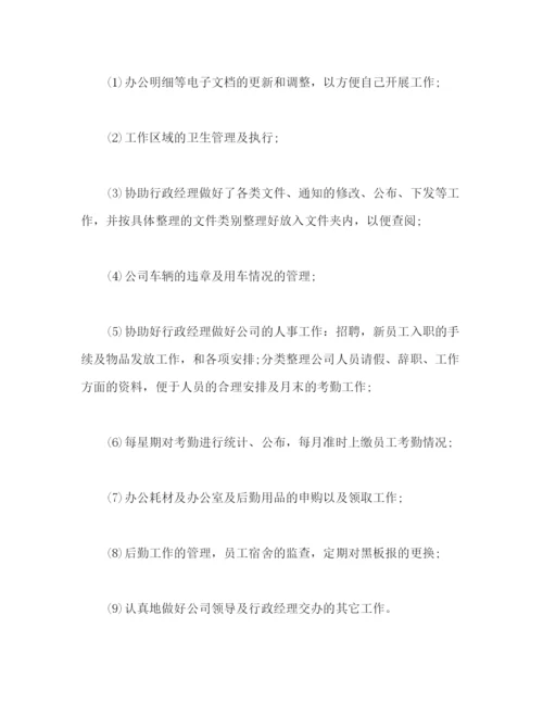 精编之精选业务经理个人月度工作总结范文两篇.docx