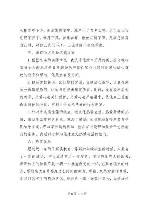 德育教育汇报材料 (3).docx