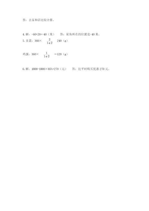 人教版六年级下册数学期末测试卷附答案（黄金题型）.docx