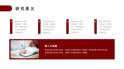 红色实拍风毕业论文答辩PPT模板